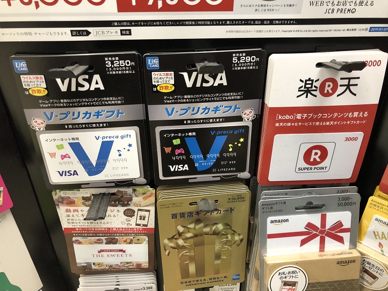 オンラインカジノ Vプリカでの入金はちょっと待って